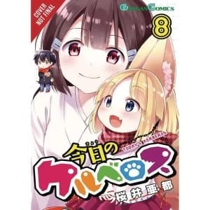 Today's Cerberus: Volume 8