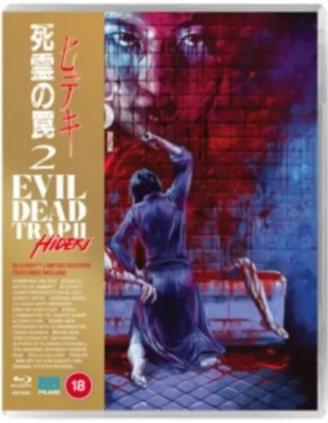 Evil Dead Trap 2 Bluray 5060710972405