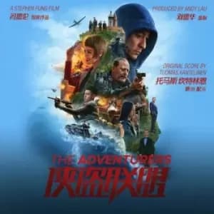 The Adventurers CD Album