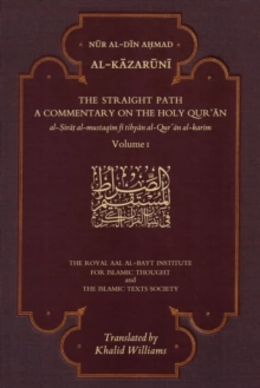 The Straight Path: A Commentary on the Holy Qur'an : Volume I Paperback / softback