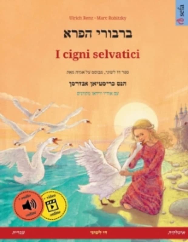 ברבורי הפרא - I cigni selvatici (עברית - אי•