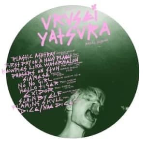 You Are My Urusei Yatsura by Urusei Yatsura CD Album