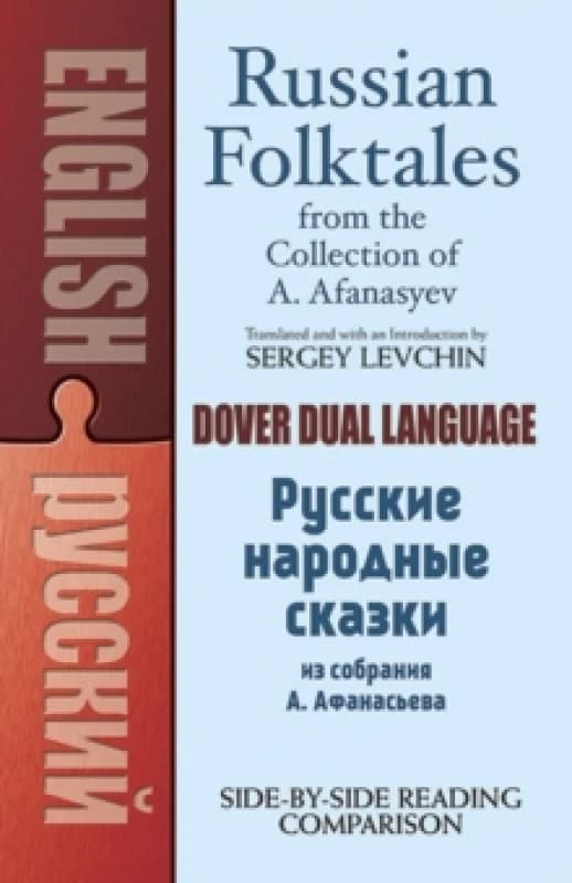 Russian Folktales from the Collection of A.N. Afanasyev. Paperback. By A N Afanasev Books