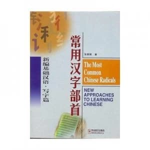 The Most Common Chinese Radicals Book