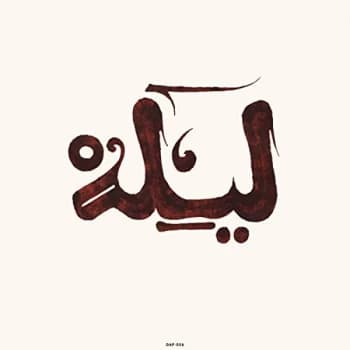 Innov Gnawa - Lila Vinyl