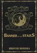 banner of the stars volumes 1 3 collectors edition