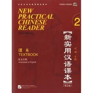 New Practical Chinese Reader vol.2 - Textbook by Xun Liu (Paperback, 2010)