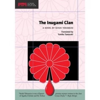 The Inugami Clan by Seishi Yokomizo Paperback