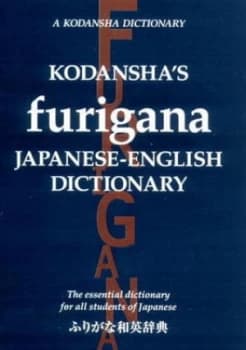 Kodanshas Furigana Japanese-English Dictionary by Masatoshi Yoshida Paperback