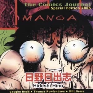 The Comics Journal by Gary Groth Paperback