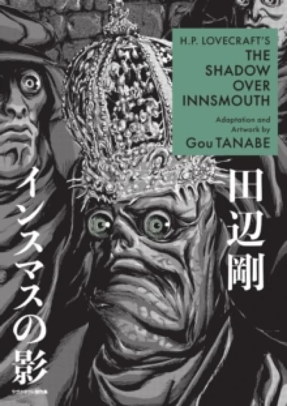 H.p. Lovecraft's The Shadow Over Innsmouth (manga) Paperback / softback