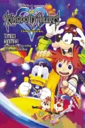 kingdom hearts the novel light novel