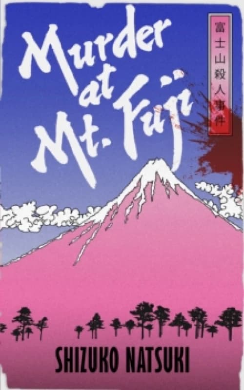 Murder at Mount Fuji Paperback / softback