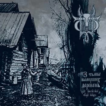 Sivyj Yar - From The Dead Villages Darkness Vinyl