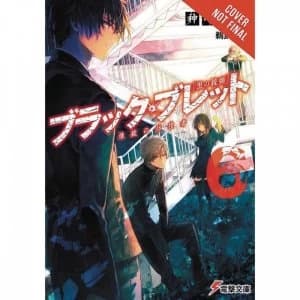 Black Bullet Volume 6: Purgatory Strider