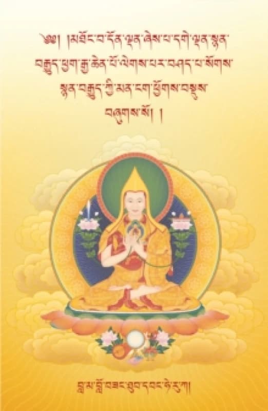 The Oral Instructions of Mahamudra Paperback / softback
