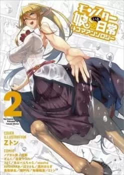 I heart monster girls Volume 2 by Okayado