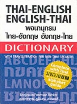 Thai-English / English-Thai Dictionary by Benjawan Poomsan Becker Paperback