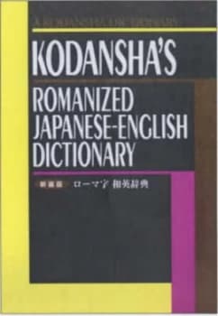 Kodanshas Romanized Japanese-English Dictionary. by Timothy Vance Paperback
