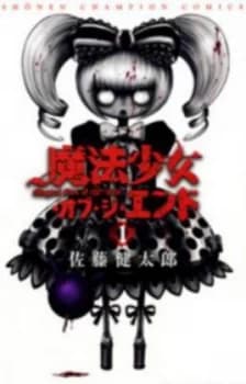 Magical Girl Apocalypse. Volume 1 by Kentaro Sato Paperback