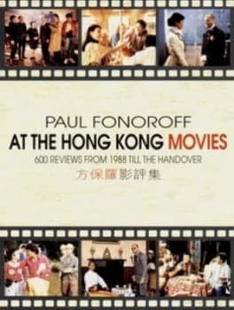 At the Hong Kong Movies. by Paul Fonoroff Paperback