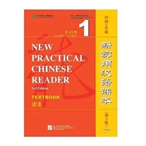 New Practical Chinese Reader vol.1 - Textbook by Xun Liu (Paperback, 2015)