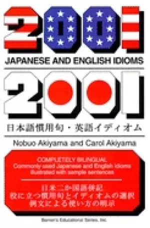2001 japanese and english idioms