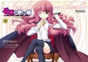 Zeros familiar Chevalier Volume 2 by Noboru Yamaguchi