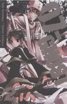 07-ghost - Yuki Amemiya - Paperback - Used