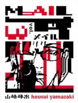 Mail Volume 3 by Dark Horse Paperback