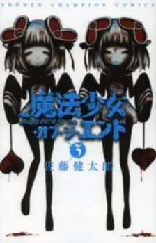 Magical Girl Apocalypse. Vol. 3 by Kentaro Sato Paperback