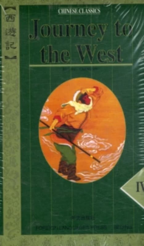 Journey to the West by W Chengen Book
