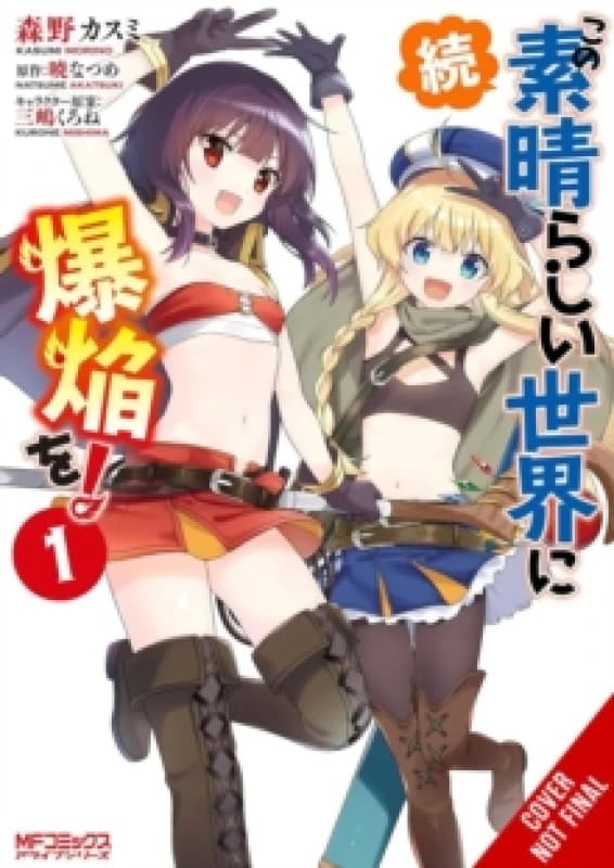 Konosuba: Even More Explosions on This Wonderful World!, Vol. 1 (manga) Paperback / softback