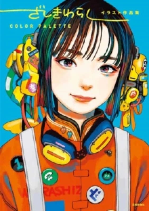 Zashikiwarashi Artworks Color Palette Paperback / softback