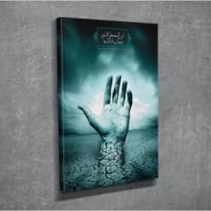 DC112 Multicolor Decorative Canvas Painting