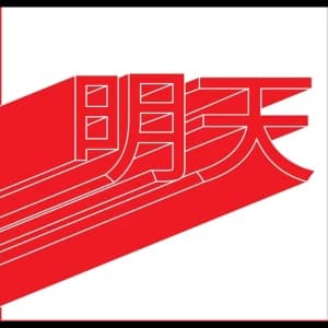 Blood Wine Or Honey - Tomorrow Vinyl