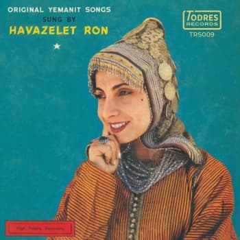 Havazelet Ron - El Warda / Loz Ou Gahgah Vinyl