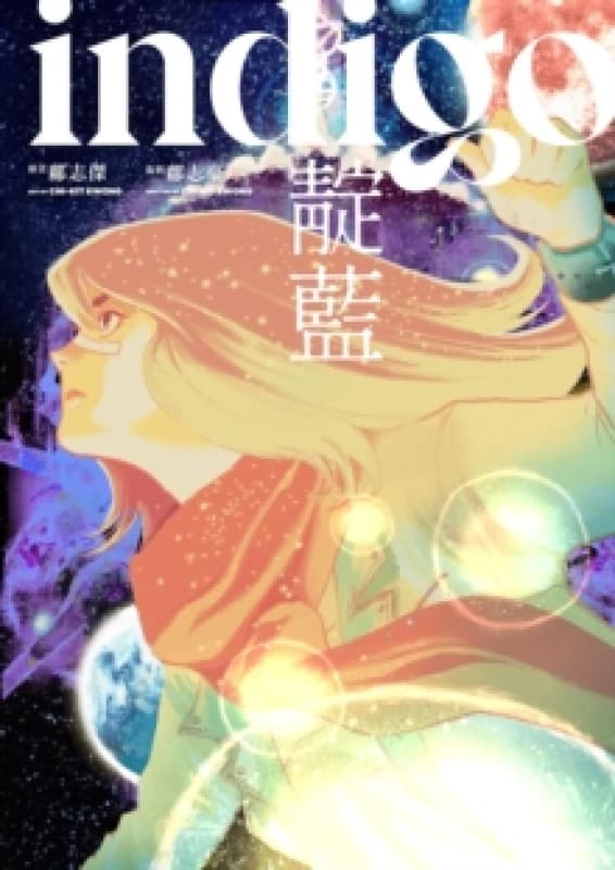 Indigo Paperback / softback