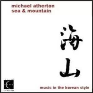 Michael Atherton - Sea and Mountain: Music in the Korean Style CD Album - Used