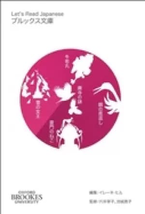 lets read japanese volume 2 number 1