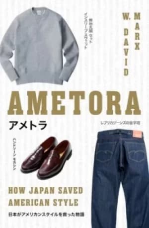Ametora by W. David Marx