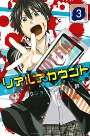 Real account Vol3 by Okushou