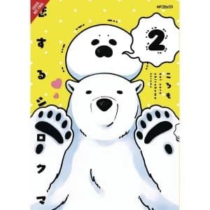 A Polar Bear In Love: Volume 2