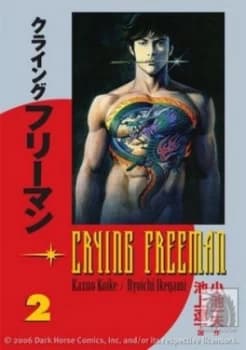 Crying Freeman by Kazuo Koike Book