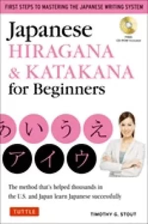 japanese hiragana and katakana for beginners first steps to mastering the j