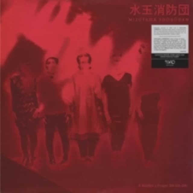 A Maiden's Prayer Da-da-da! Vinyl