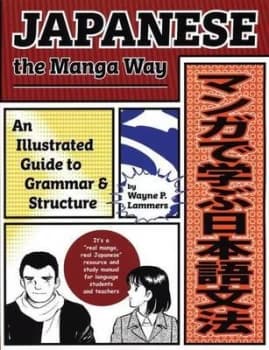 Japanese the Manga Way by Wayne P. Lammers Paperback
