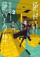 danganronpa another episode ultra despair girls volume 2
