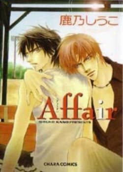Affair by Shiuko Kano Book