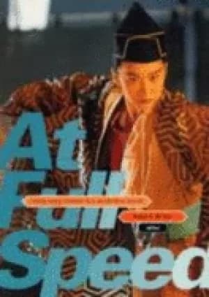 at full speed hong kong cinema in a borderless world